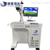 东莞南城五金激光镭雕机