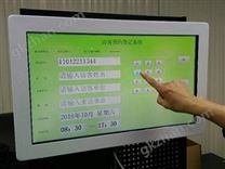 访客登记管理系统