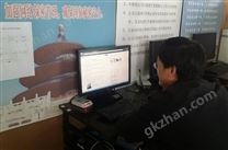 受控公网计算机使用登记管理系统