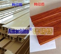 小型鋁材噴涂木紋一體機(jī)