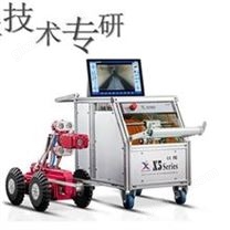 X5-HS系列-CCTV管道机器人