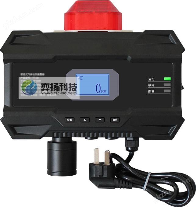 壁挂一体式二氧化硫检测报警仪