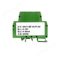 4-20MA/0-5V/0-10V信號(hào)隔離器/模擬信號(hào)隔離轉(zhuǎn)換器