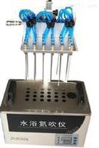 水浴氮吹儀ZX-DCW24