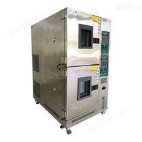 兩箱雙層高低溫試驗箱