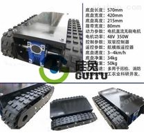 履帶式機器人底盤11