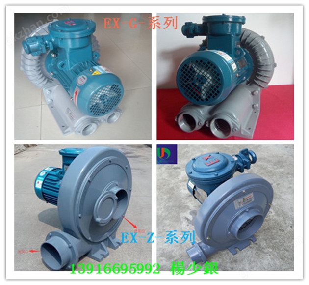 環(huán)保梁瑾防爆中壓鼓風(fēng)機