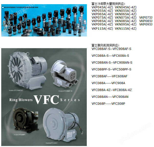 FUJI富士VFC鼓風(fēng)機