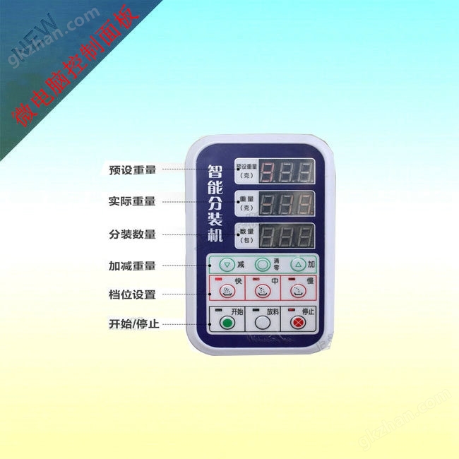 小型粉劑分裝機